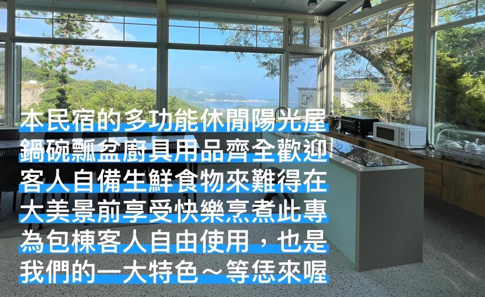 Appartement 九份御華山莊 12人包棟 Extérieur photo
